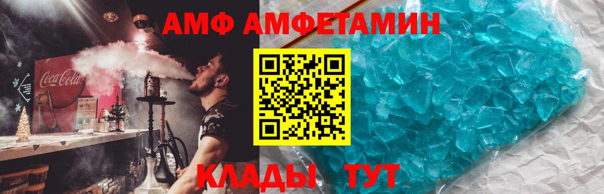 Amphetamine  АМФ 97%  Вход с VPN  Тула 