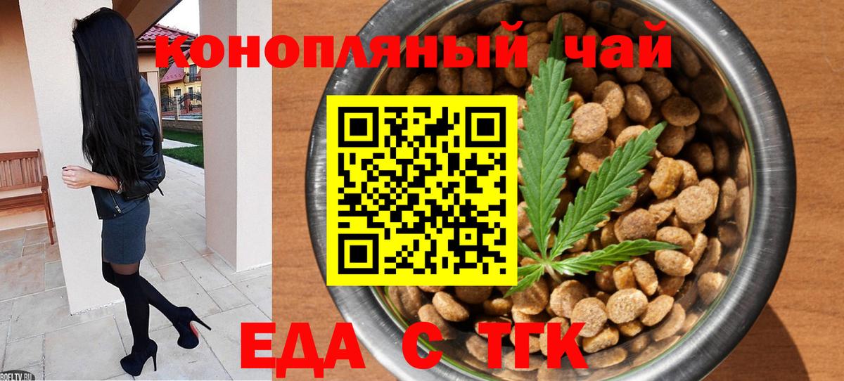 Cannafood конопля  Вход с VPN  Тула 