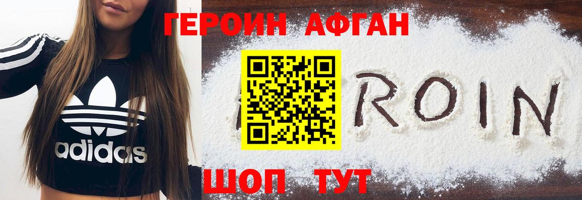 Героин  Вход с VPN  Тула  ГЕРОИН VHQ 