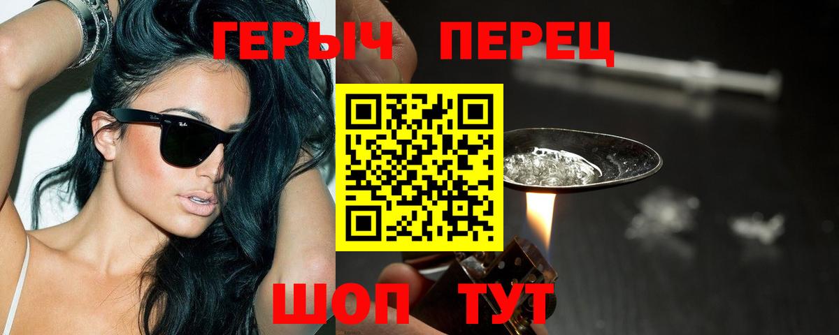 ГЕРОИН хмурый Тула