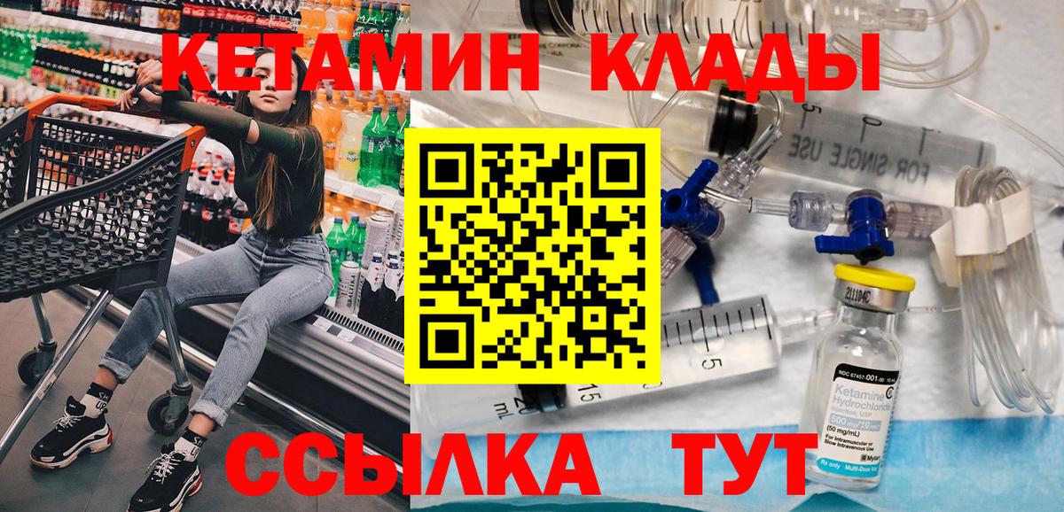 Тула  КЕТАМИН VHQ  Вход с VPN 