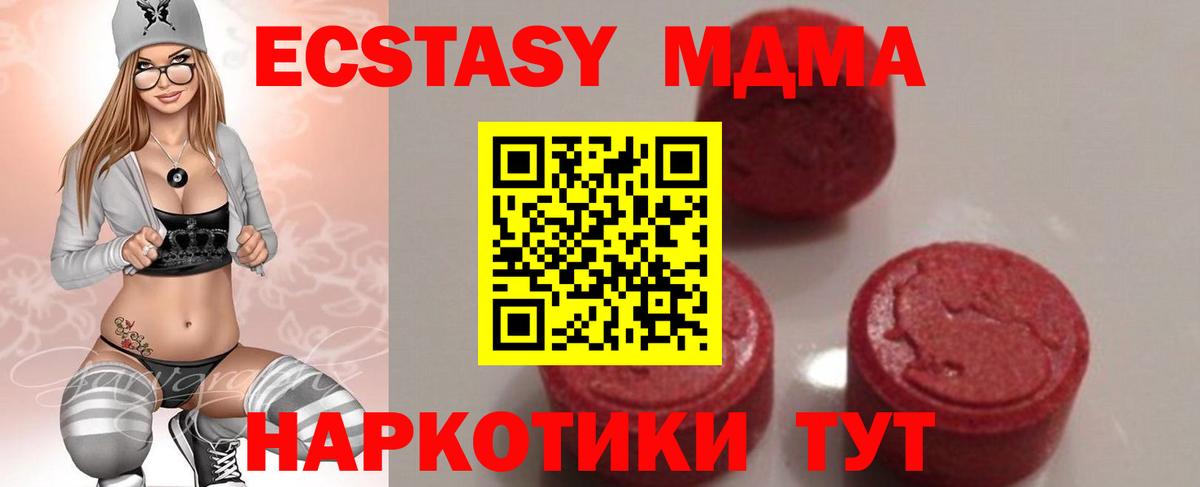 Тула  МДМА  Вход с VPN  MDMA молли  MDMA Molly 