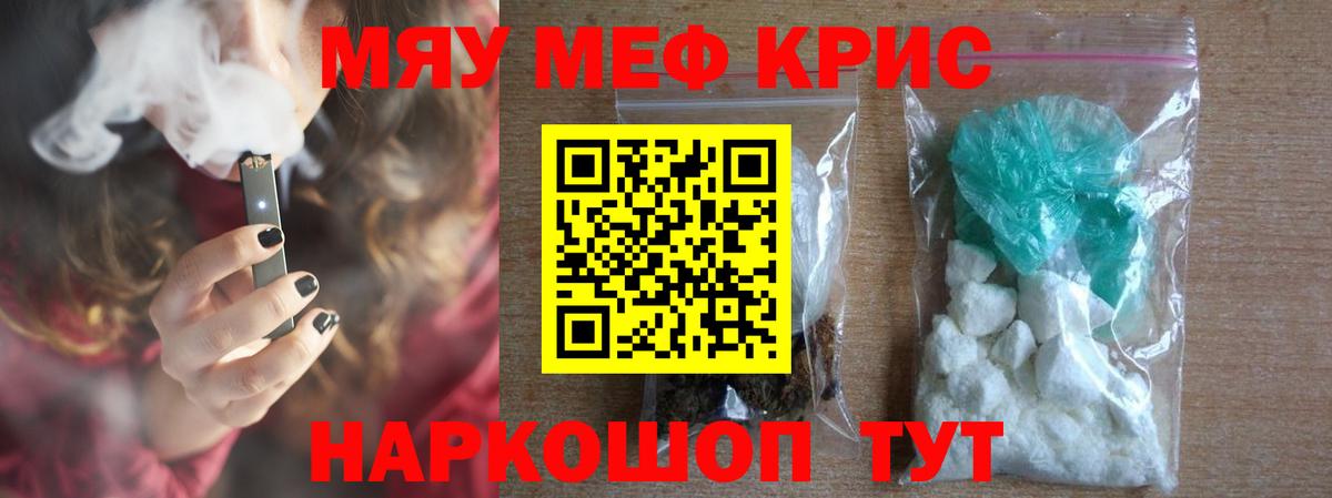 МЕФ кристаллы  Мефедрон  Тула  Вход с VPN  купить наркотики цена  МЕФ кристаллы 