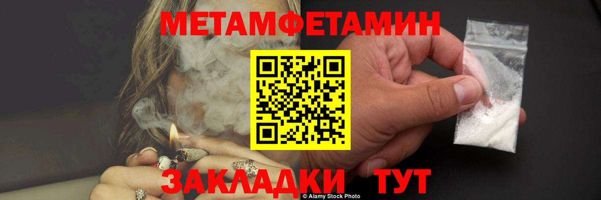 МЕТАМФЕТАМИН пудра Тула