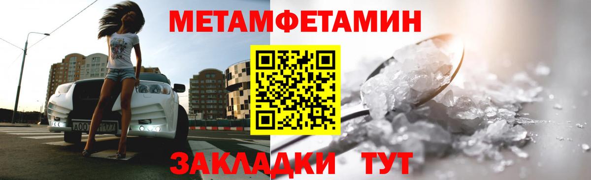 Метамфетамин пудра  Вход с VPN  Тула 