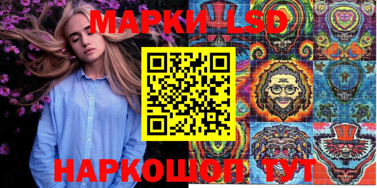 Тула  Марки N-bome 1,5мг  Наркотические марки  Вход с VPN 