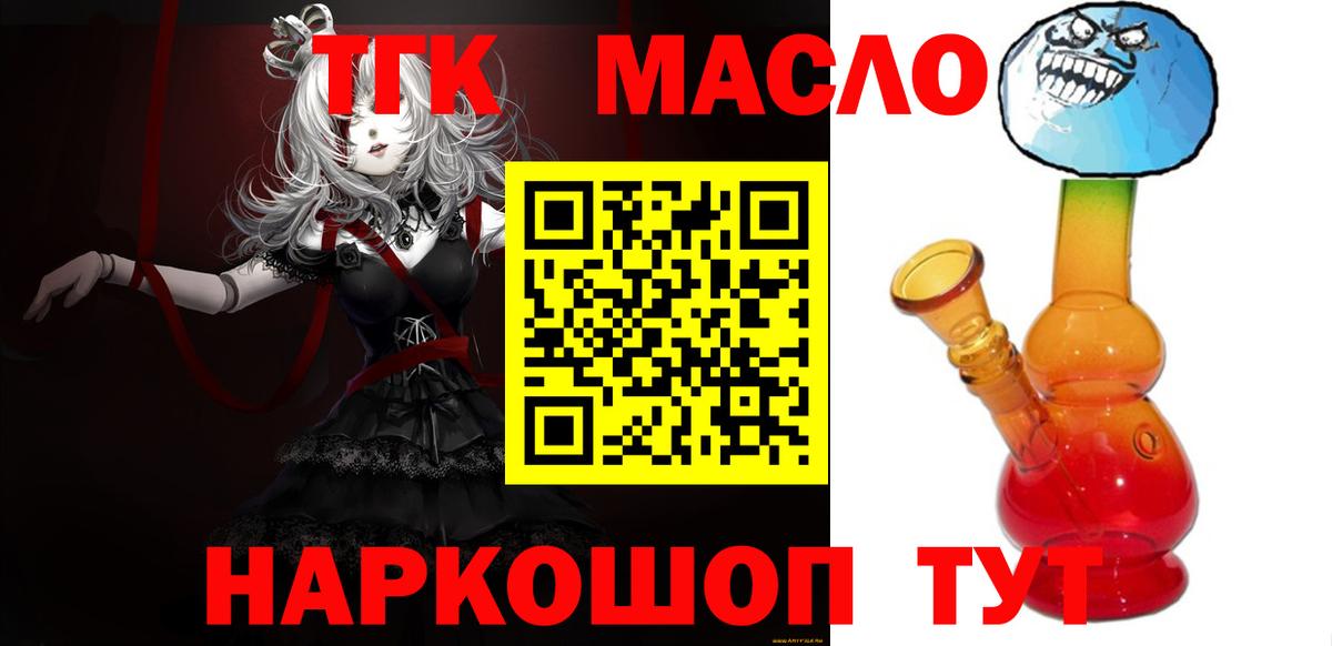 Дистиллят ТГК Wax Тула